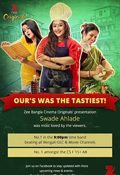 Swade Ahlade