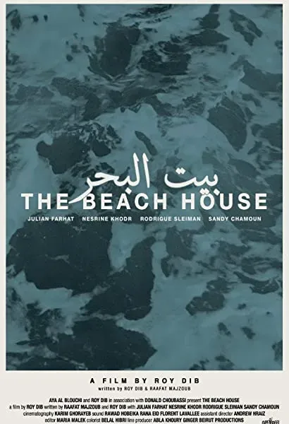 Beit El Baher