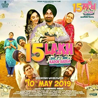 15 Lakh Kado Aauga