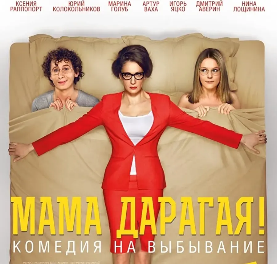 Mamo kochana! online