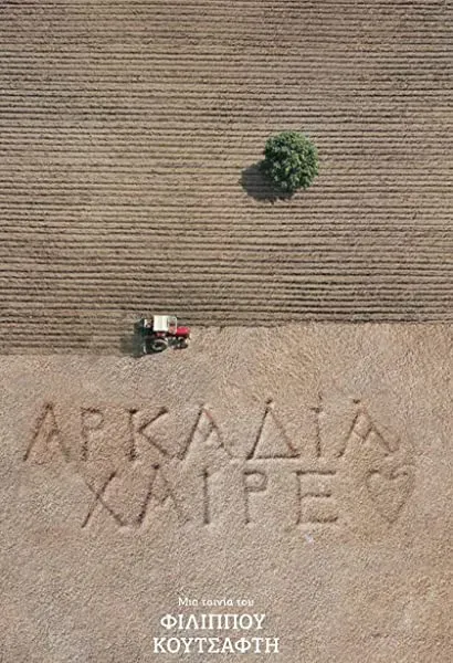Arkadia Haire