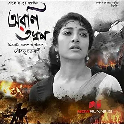 Aroni Tokhon