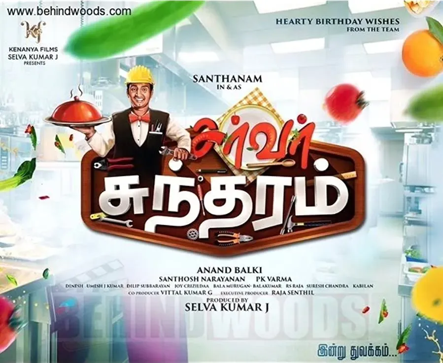 Server Sundaram online