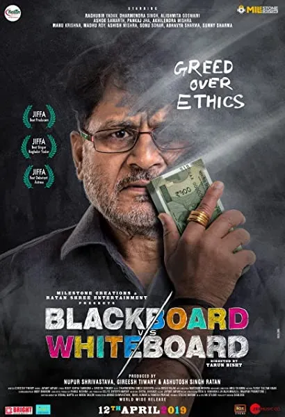 Blackboard vs Whiteboard