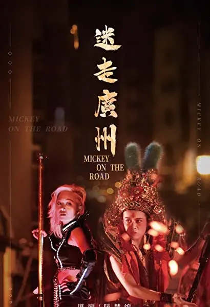 Mickey on the Road