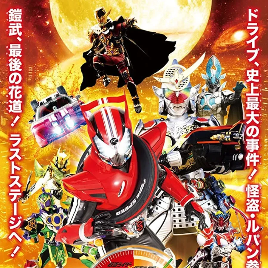 Kamen Raidâ × Kamen Raidâ Doraibu ando Gaimu Mûbî Taisen Furu Surottoru online