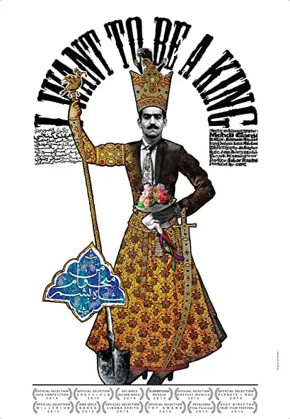 I Want to Be a King