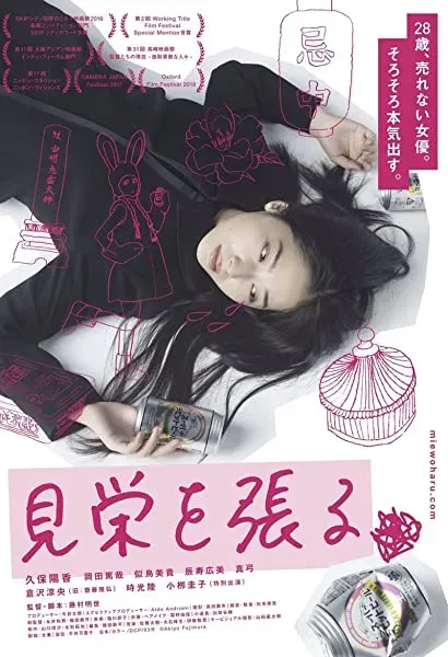 Miewoharu
