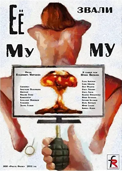 Eyo zvali Mumu