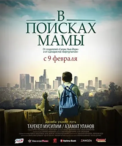 V Poiskah Mamy