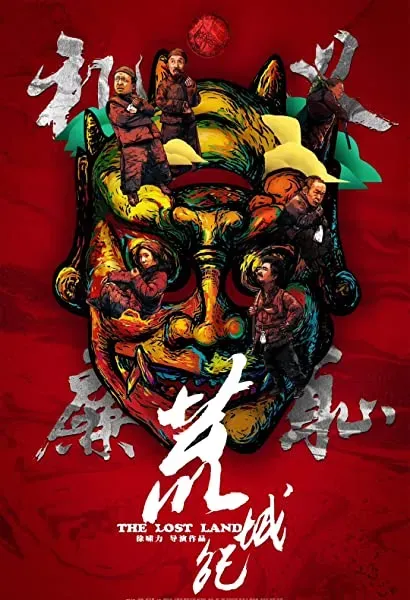 Huang Cheng Ji