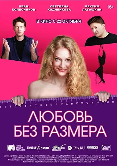 Lyubov bez razmera