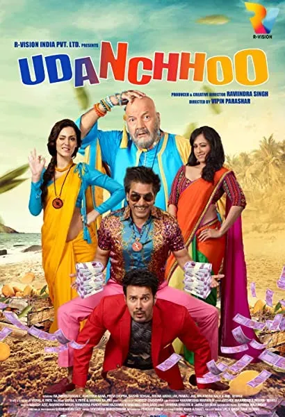 Udanchhoo