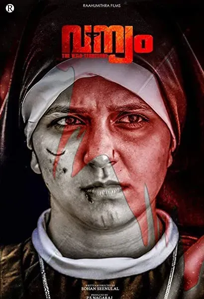 Vanyam