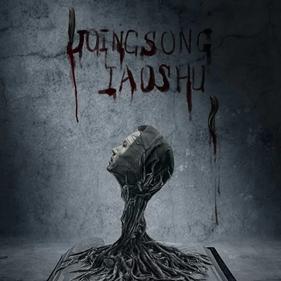 Inside: A Chinese Horror Story online