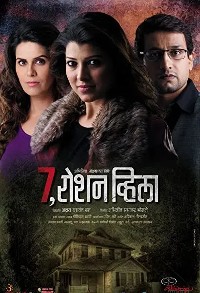 7, Roshan Villa