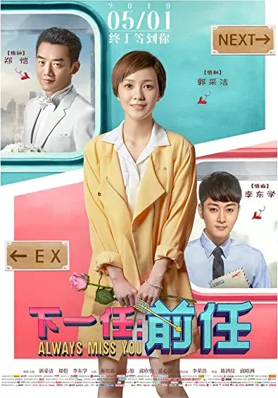 Xia yi ren: Qian ren