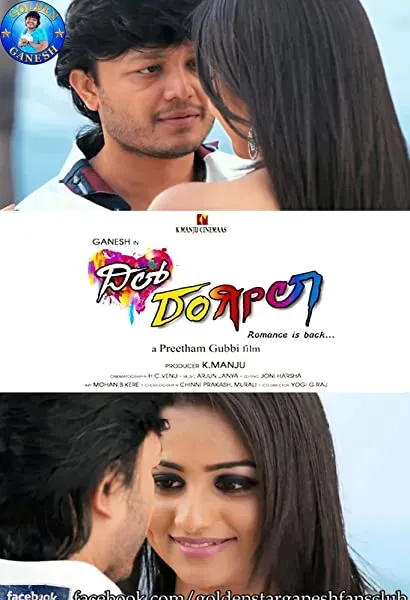 Dil Rangeela