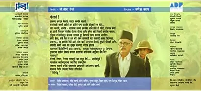 Vitti Dandu