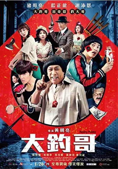Ta tiao ko
