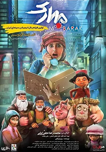 Mobarak