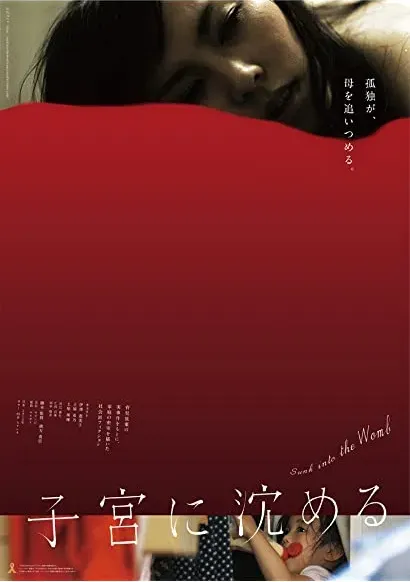 Shikyuu ni shizumeru