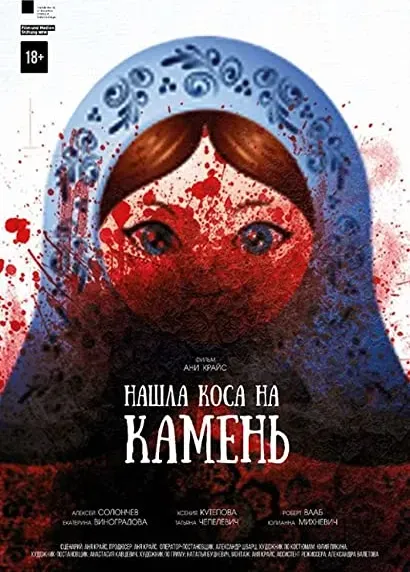 Nashla kosa na kamen
