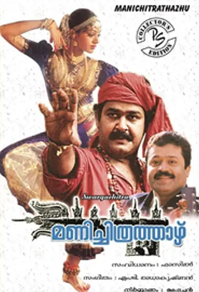 Manichitrathazhu