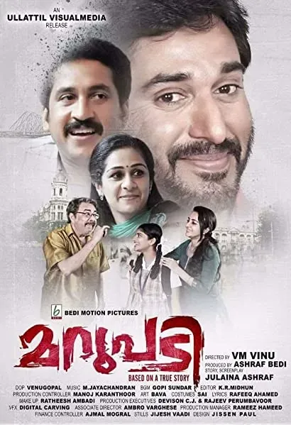 Marupadi