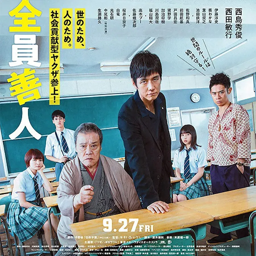 Ninkyo Gakuen online