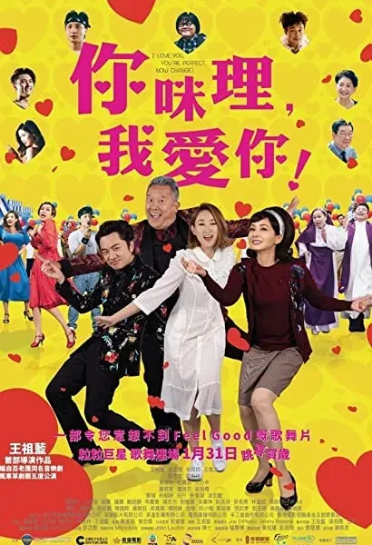 Ni mi li, wo ai ni!