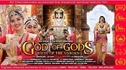 God of gods
