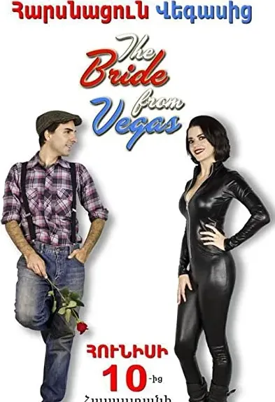The Bride from Vegas