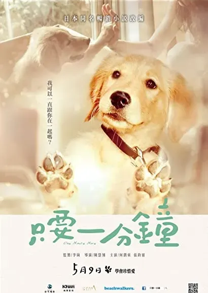 Ippunkan dake