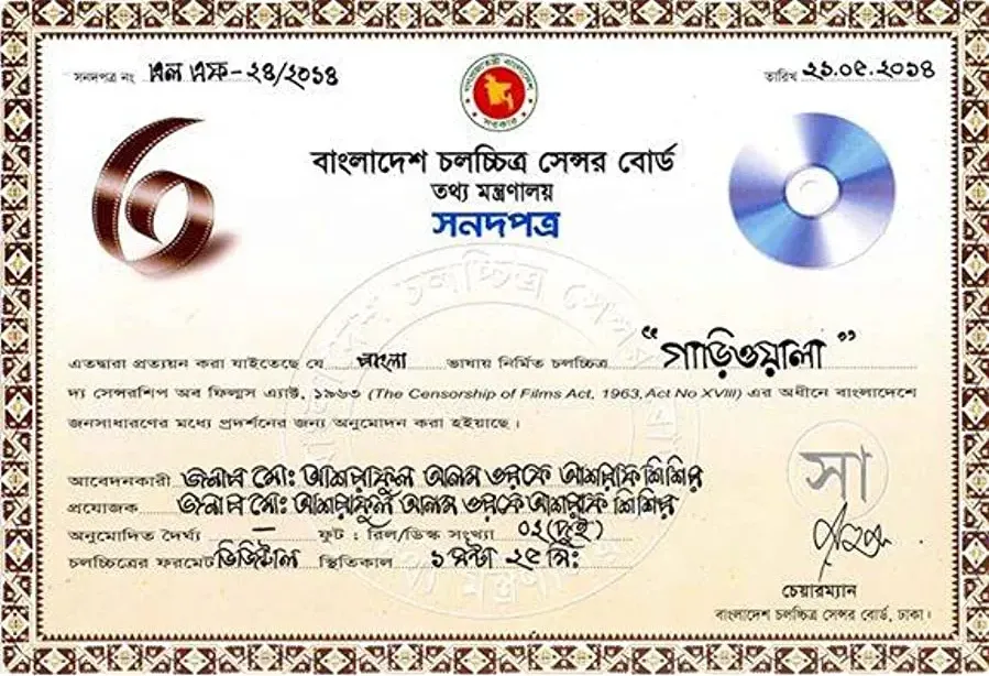 Gaariwala online