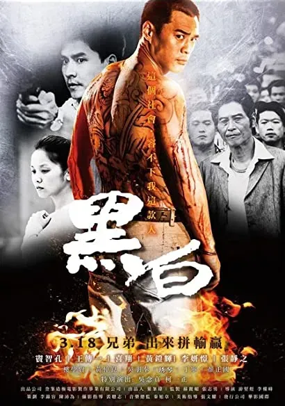 Hei bai