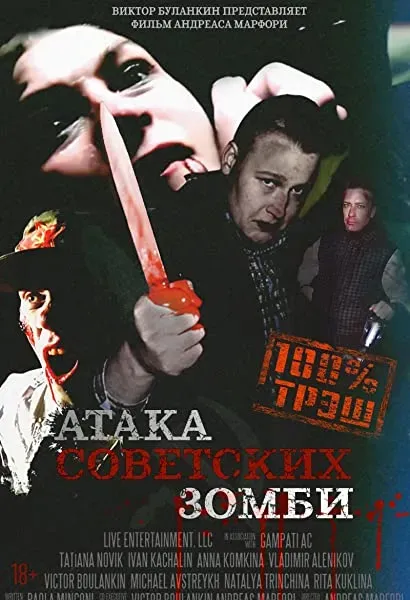 Ataka sovetskikh zombi