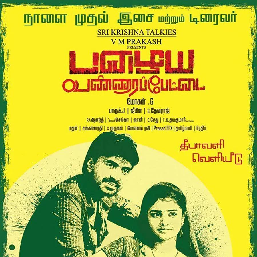 Pazhaya Vannarapettai online