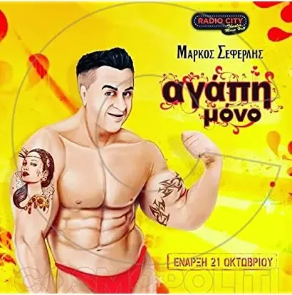 Agapi mono