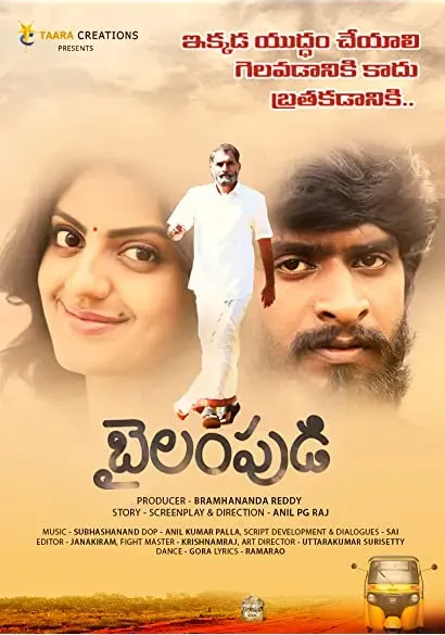 Bailampudi