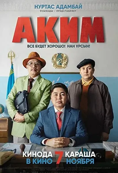 Akim