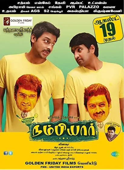 Nambiar