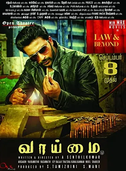 Vaaimai