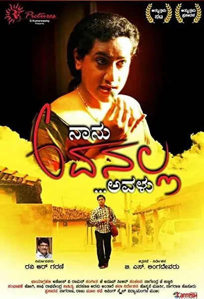 Naanu Avanalla... Avalu