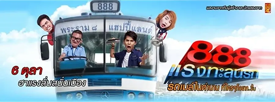 888 Fast Thai online