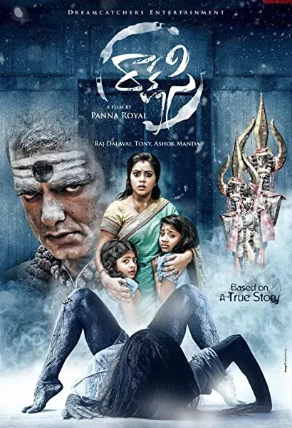 Rakshasi
