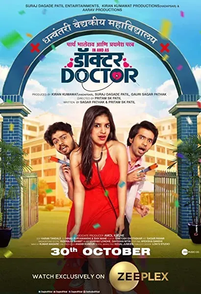 Doctor Doctor