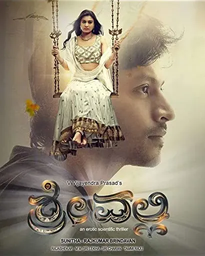 Srivalli