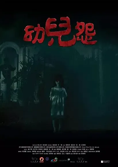 You er yuan
