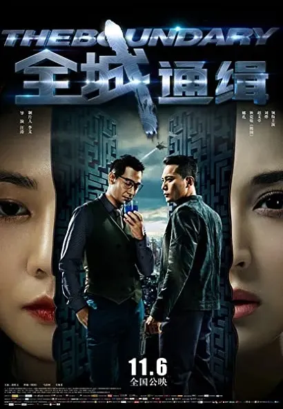 Quan cheng tong qi